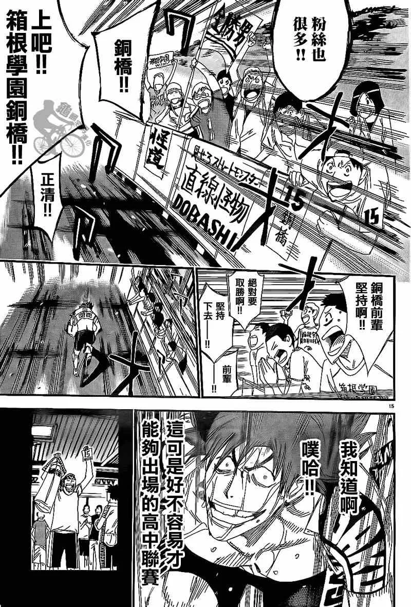 第312话 第14页