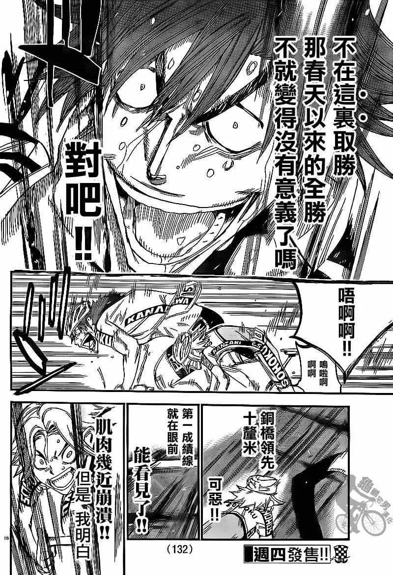 第312话 第15页
