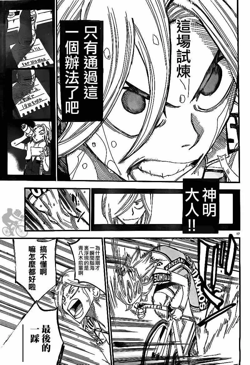 第312话 第16页