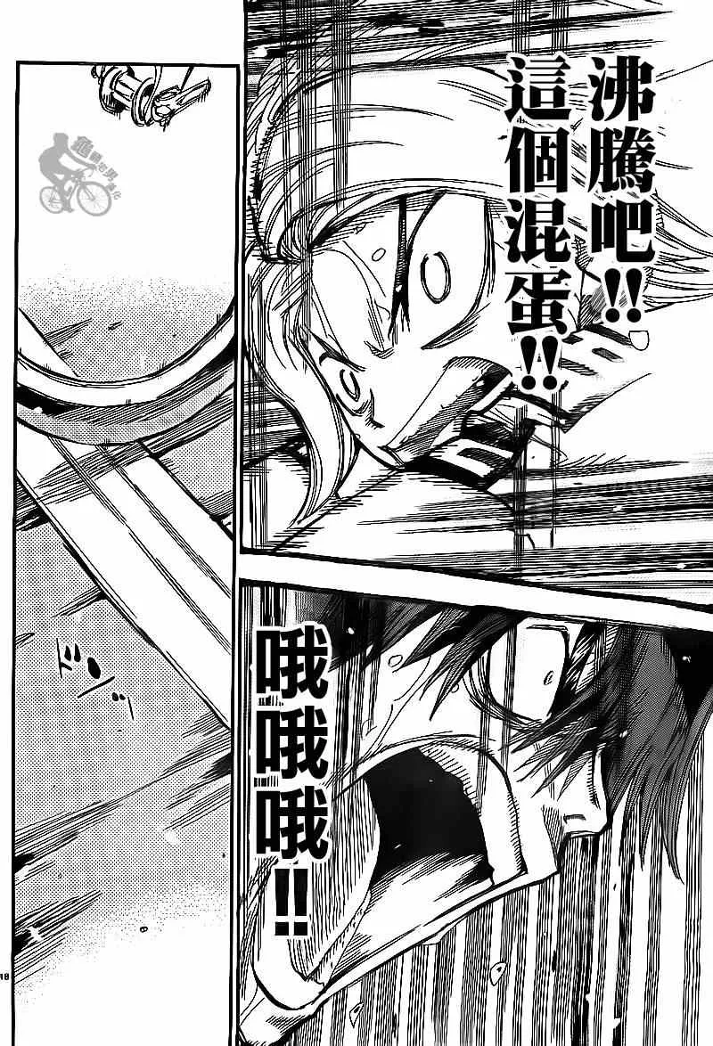 第312话 第17页