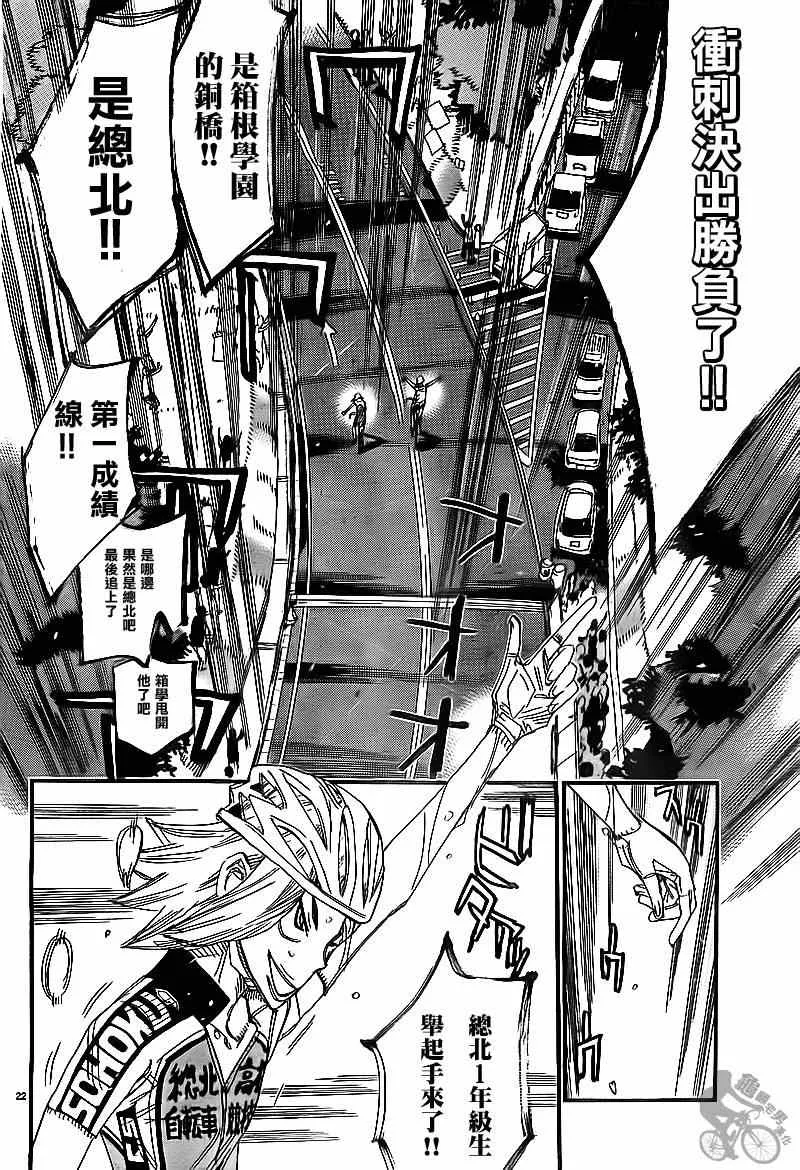 第312话 第20页