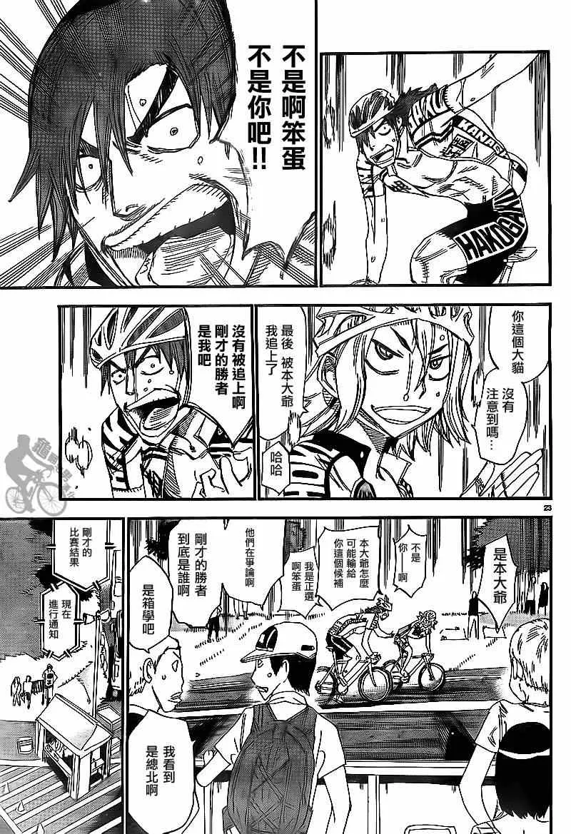 第312话 第21页
