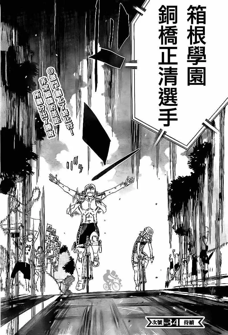 第312话 第24页