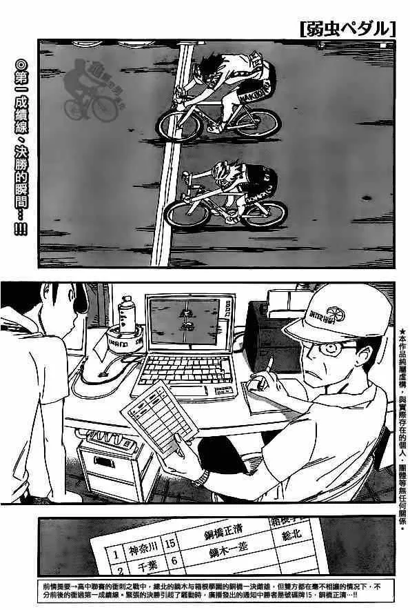 第313话 第1页