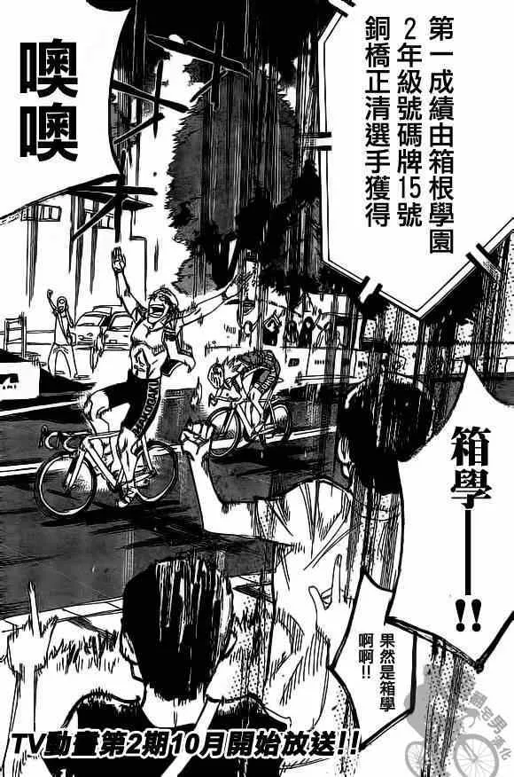 第313话 第2页
