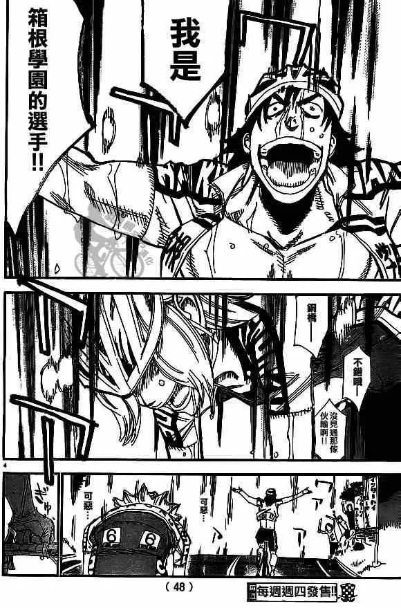 第313话 第4页