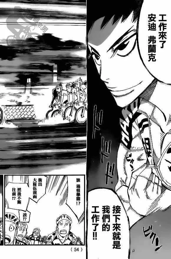 第313话 第10页