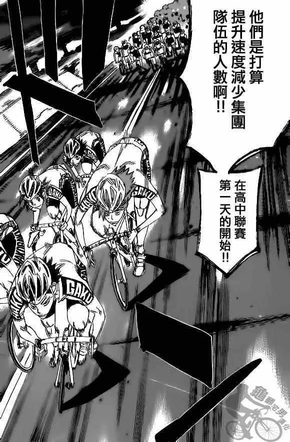 第313话 第12页
