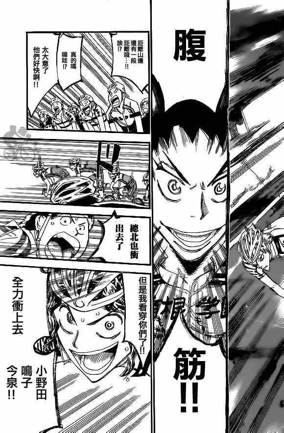 第313话 第13页