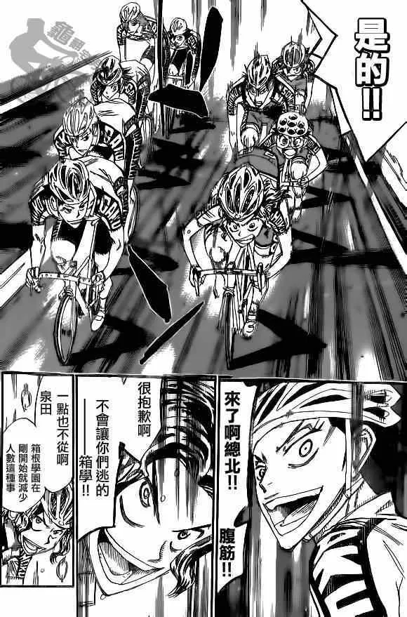 第313话 第14页