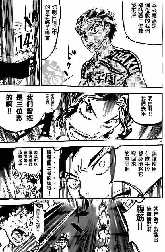 第313话 第15页
