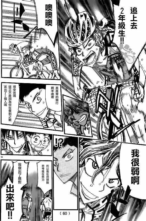 第313话 第16页