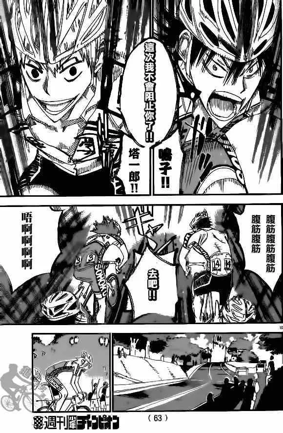 第313话 第19页