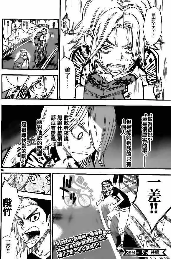 第313话 第20页