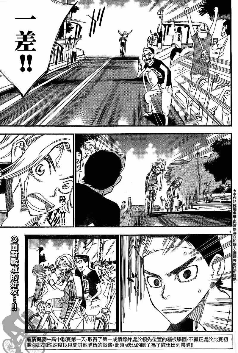 第314话 第2页