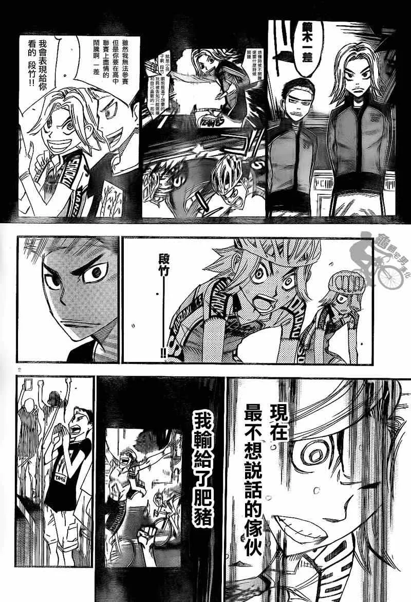 第314话 第3页
