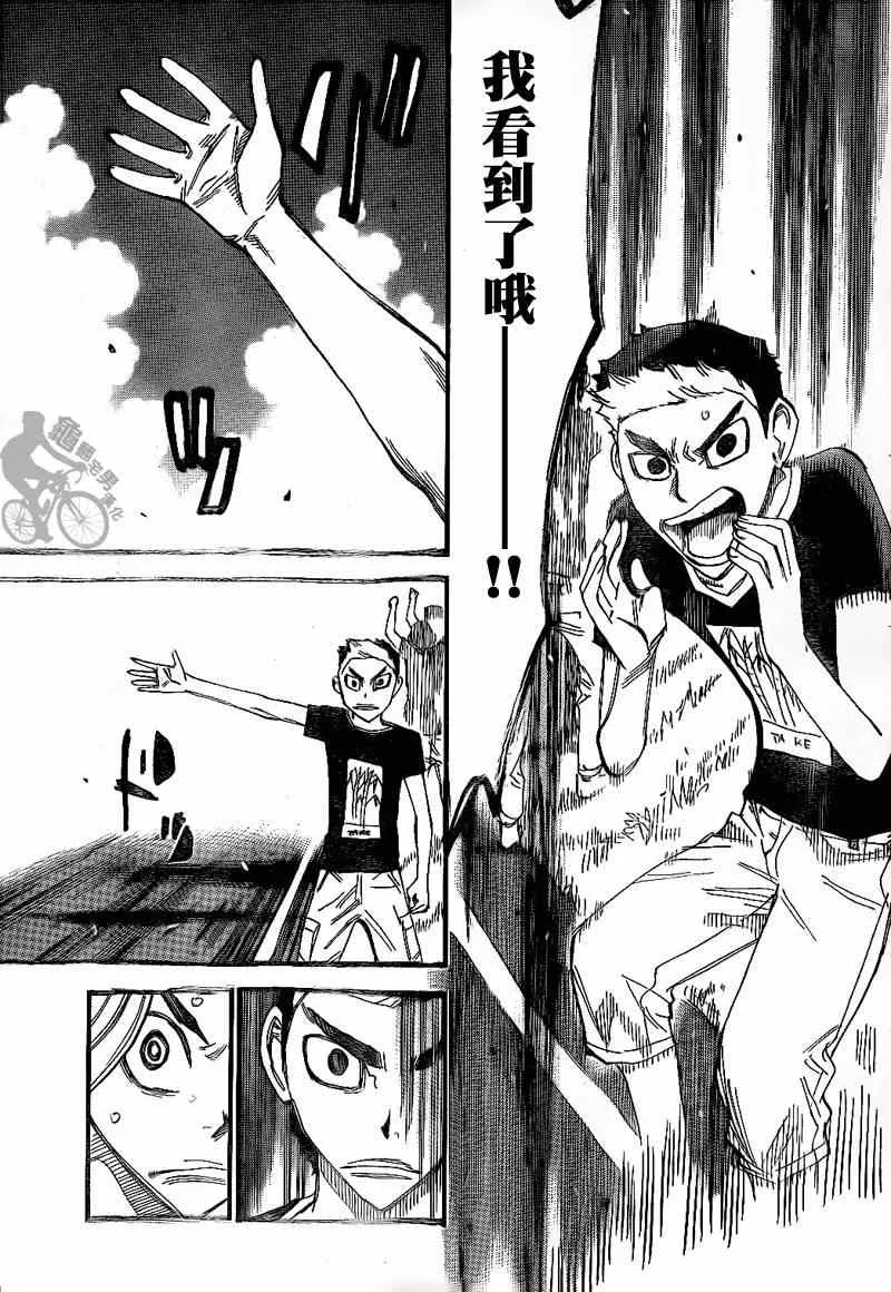 第314话 第4页