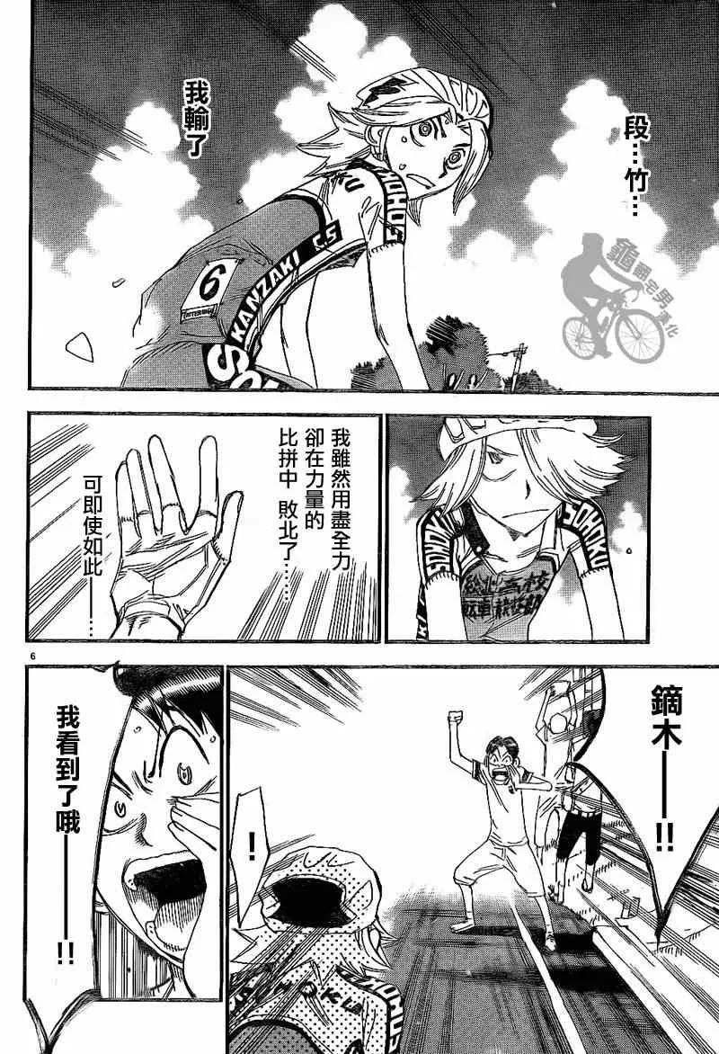 第314话 第6页