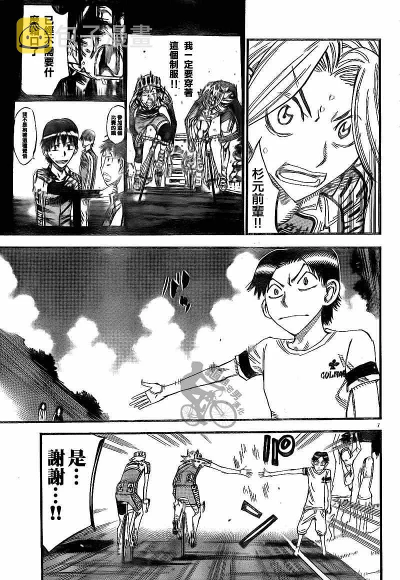 第314话 第7页