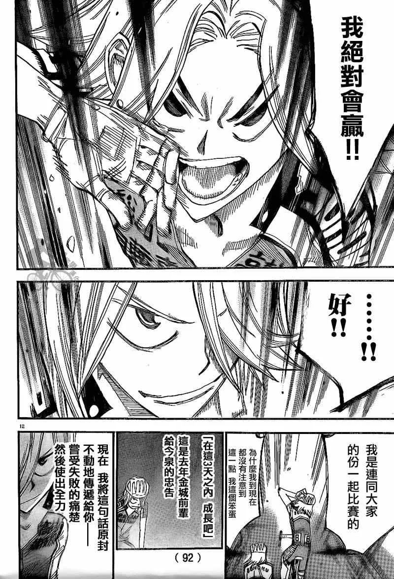 第314话 第11页