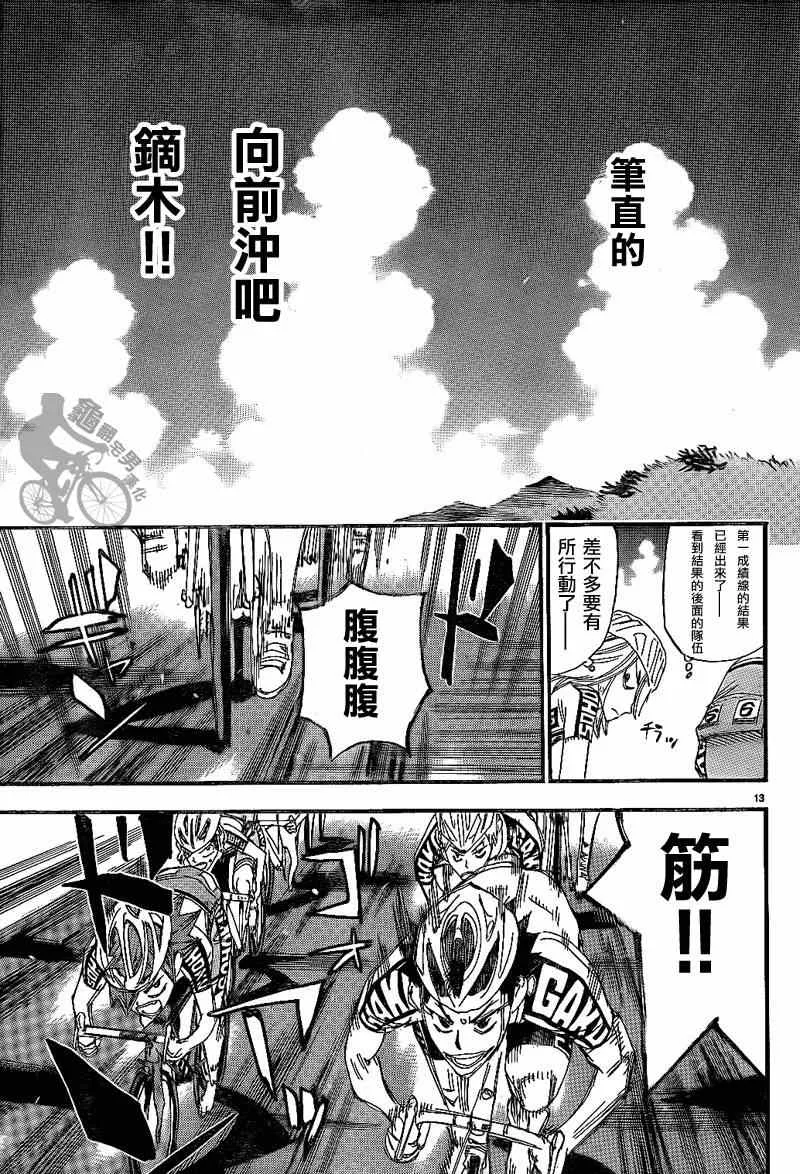 第314话 第12页