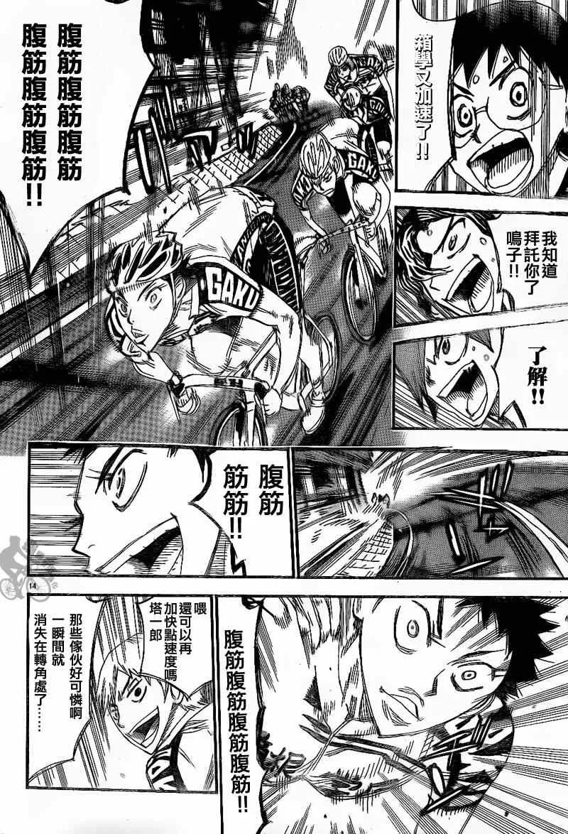 第314话 第13页