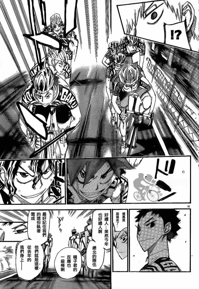第314话 第14页