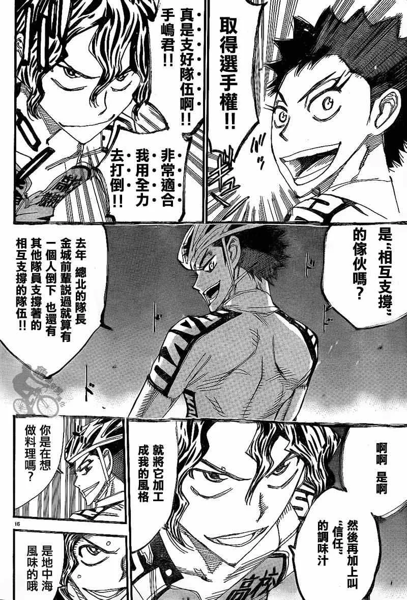 第314话 第15页