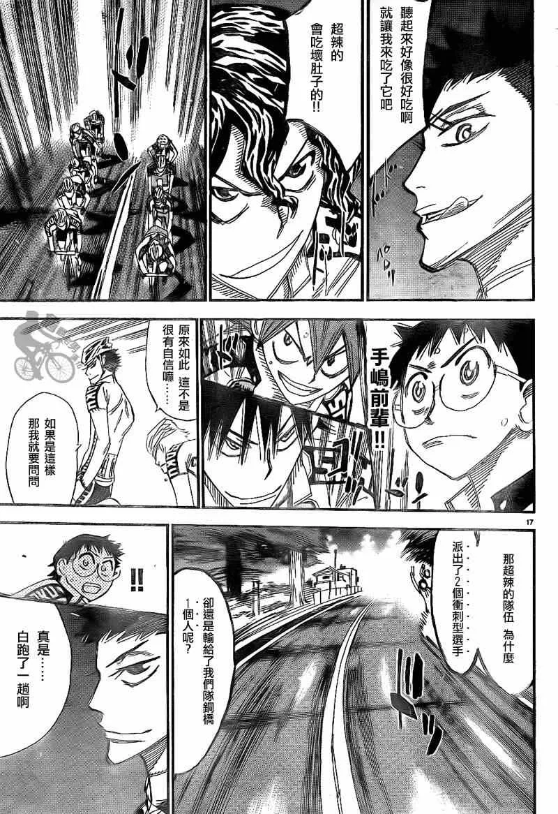 第314话 第16页
