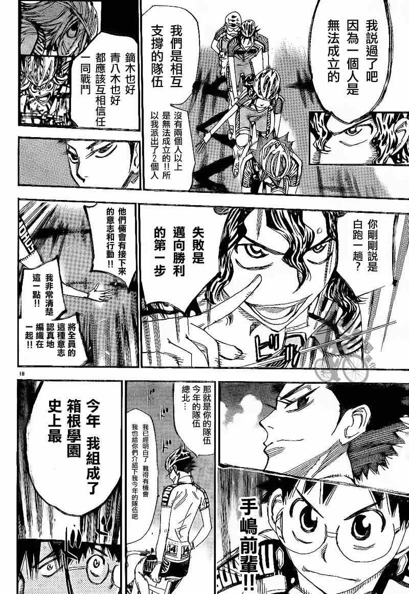 第314话 第17页