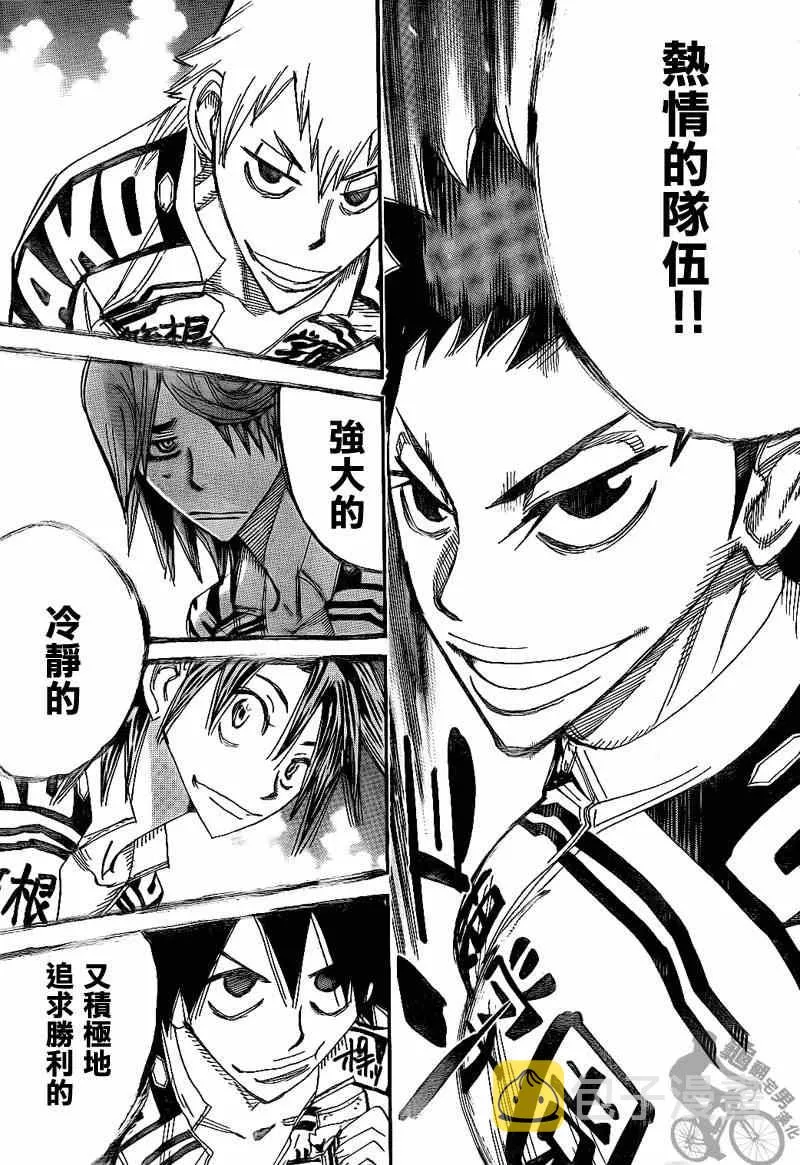 第314话 第18页