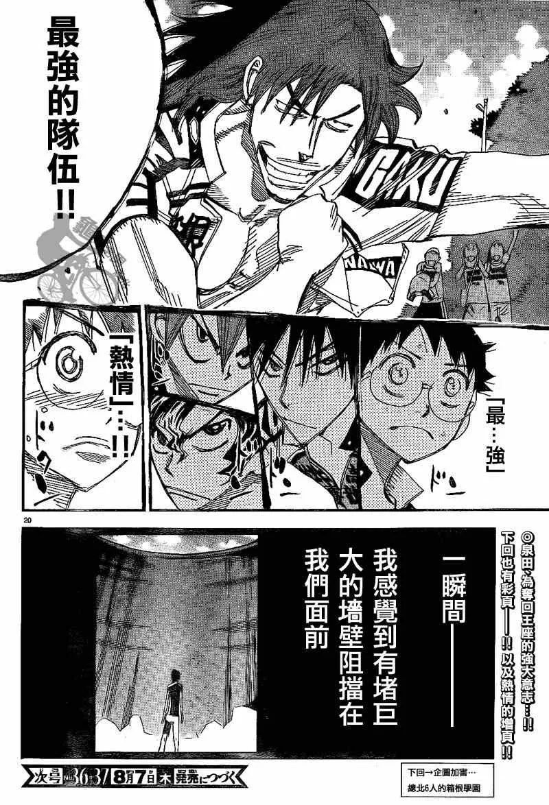 第314话 第19页