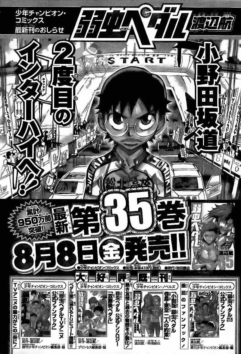第314话 第21页