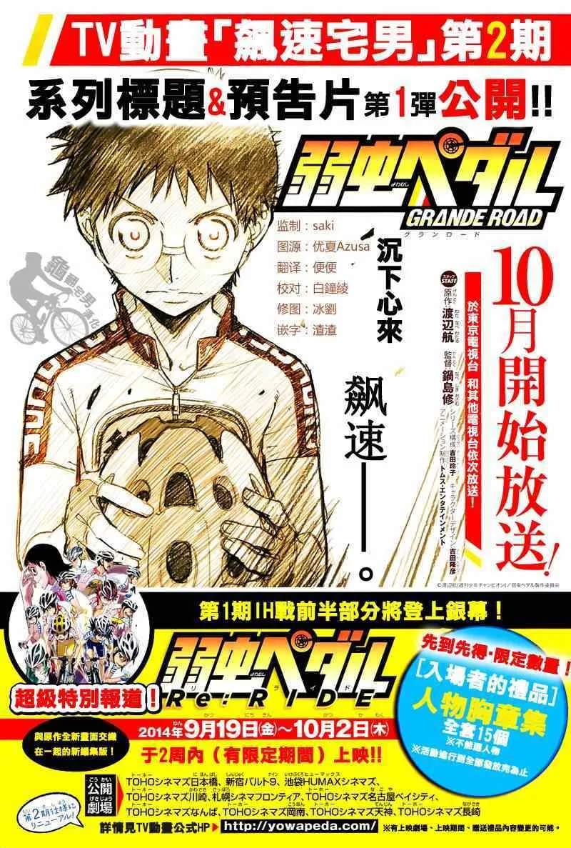 第315话 第2页