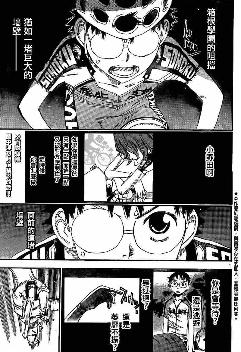 第315话 第3页