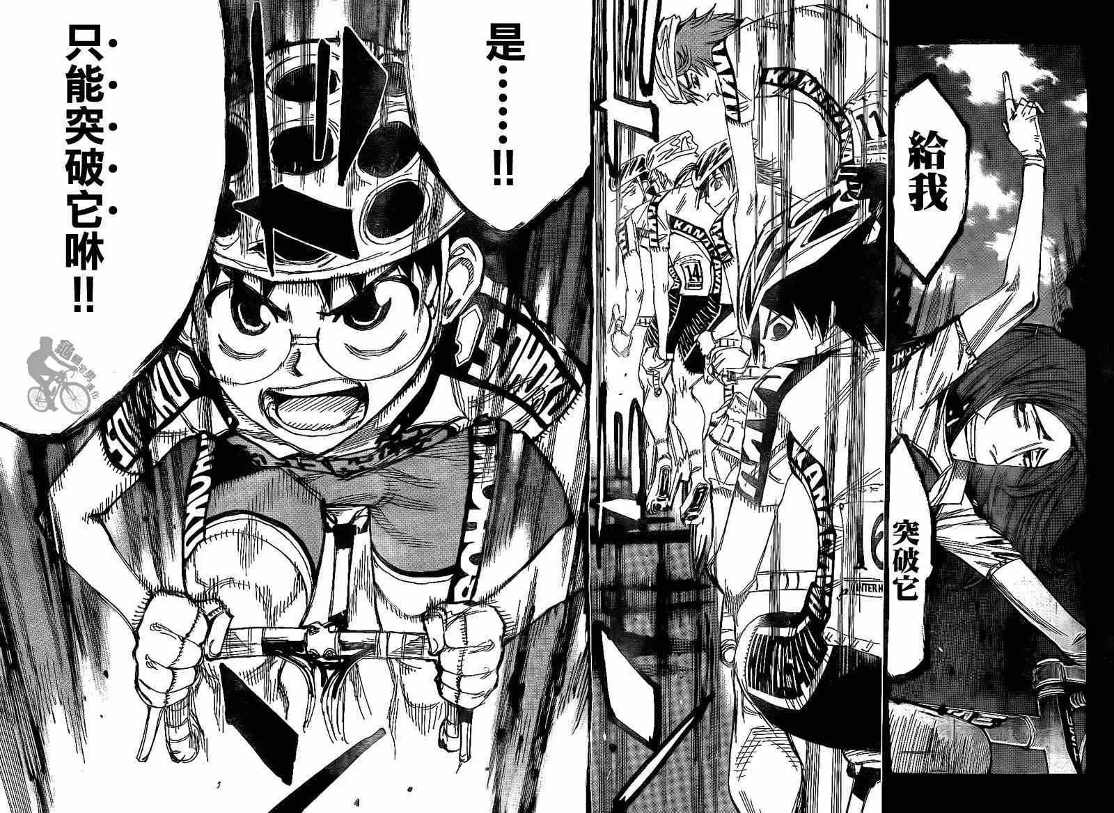 第315话 第4页