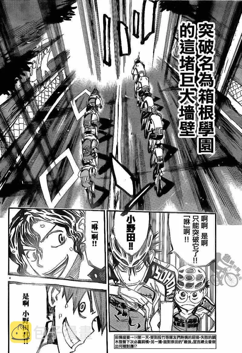 第315话 第5页