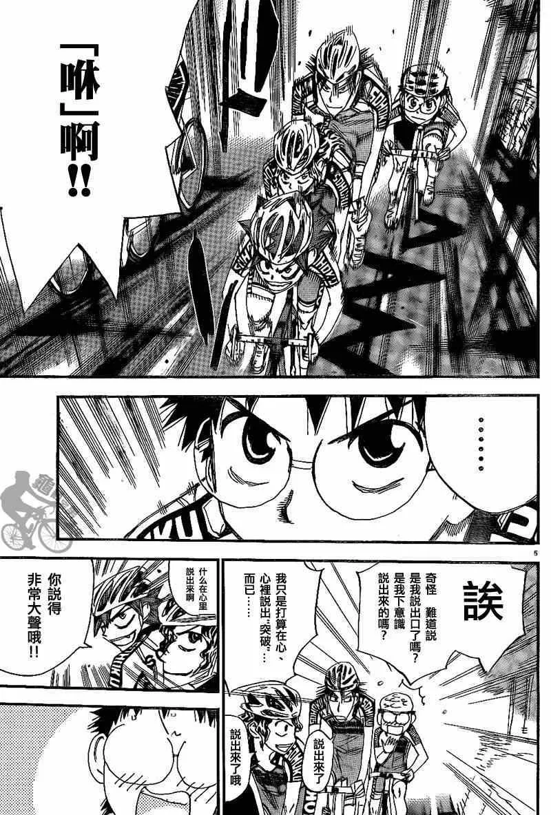 第315话 第6页