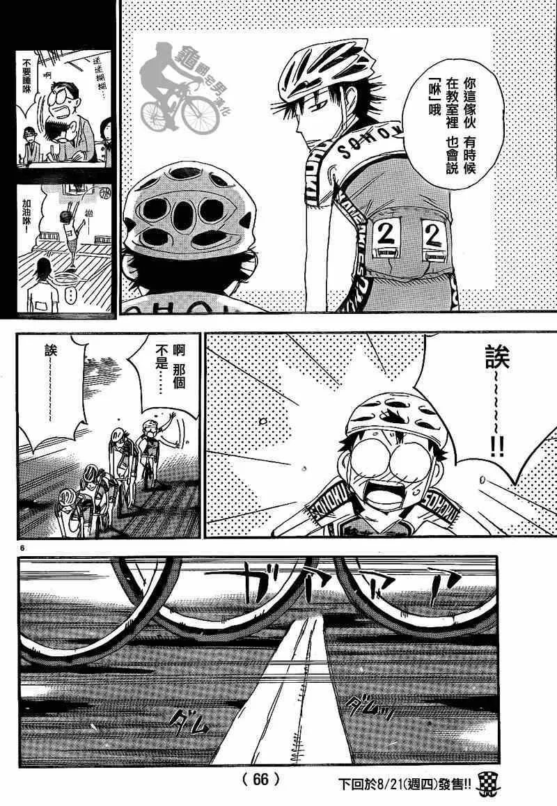 第315话 第7页