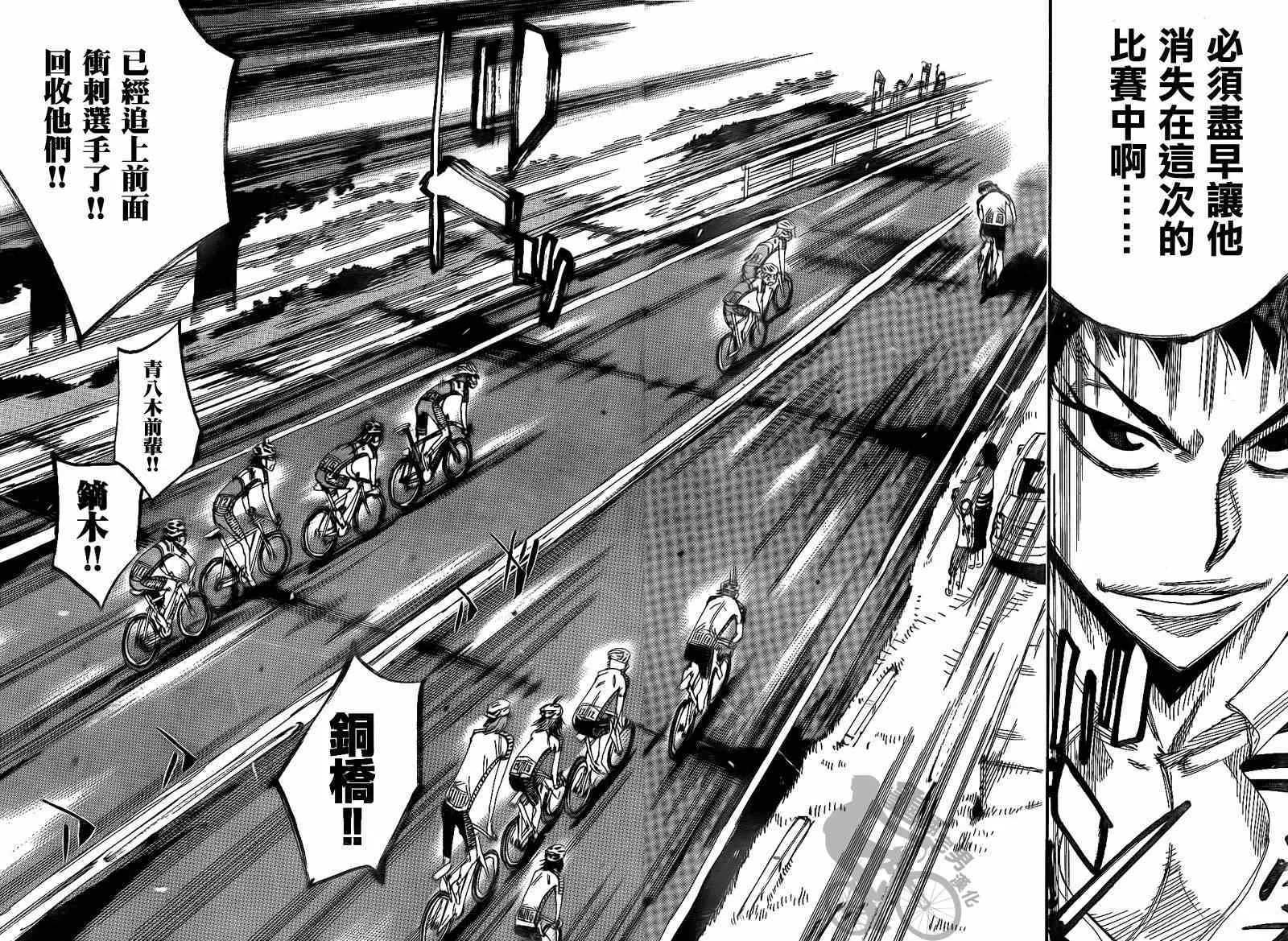 第315话 第9页