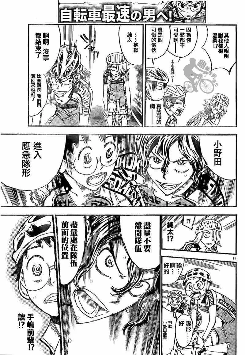 第315话 第11页