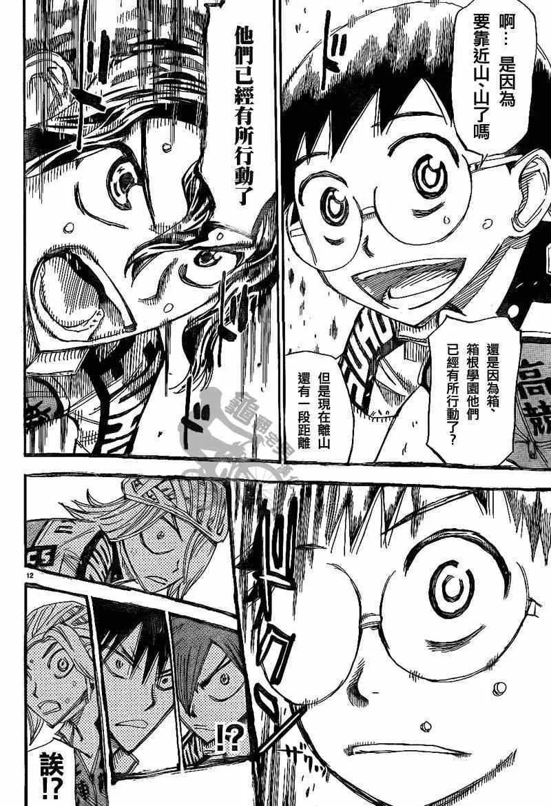第315话 第12页