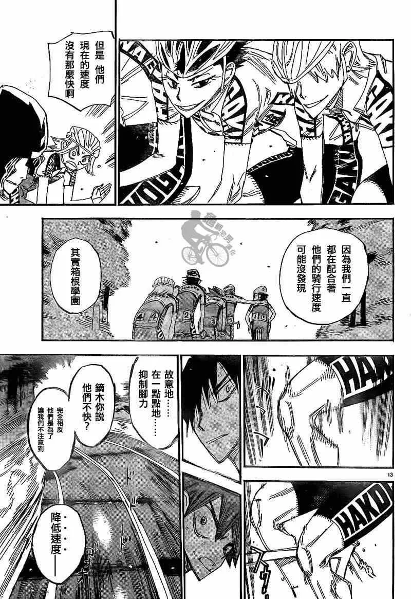 第315话 第13页