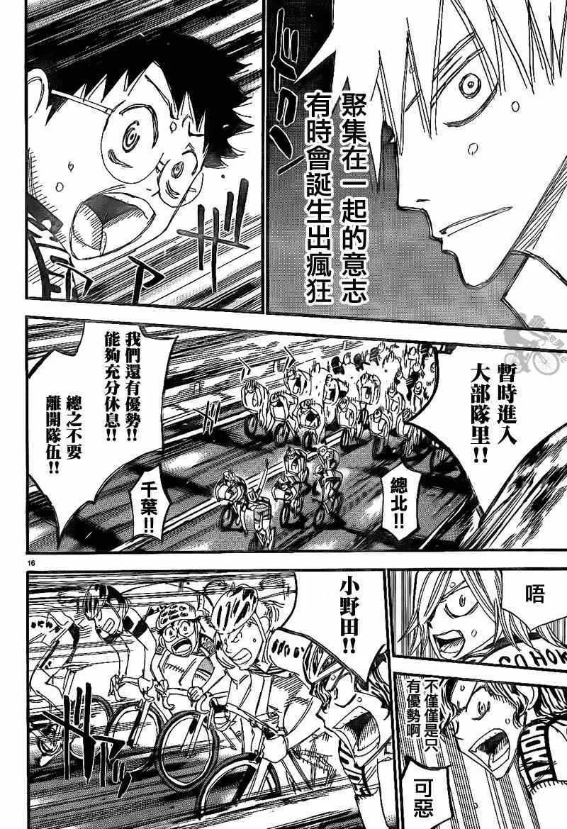 第315话 第15页