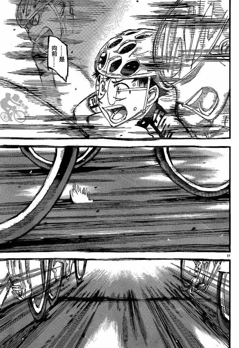第315话 第16页