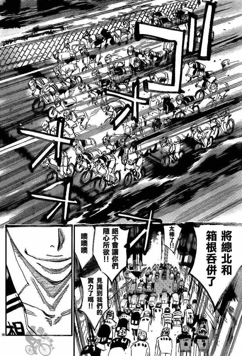 第315话 第17页