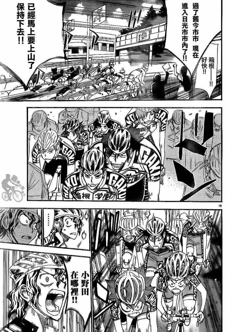 第315话 第18页