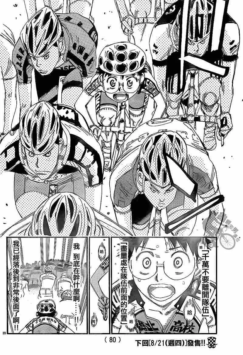 第315话 第19页