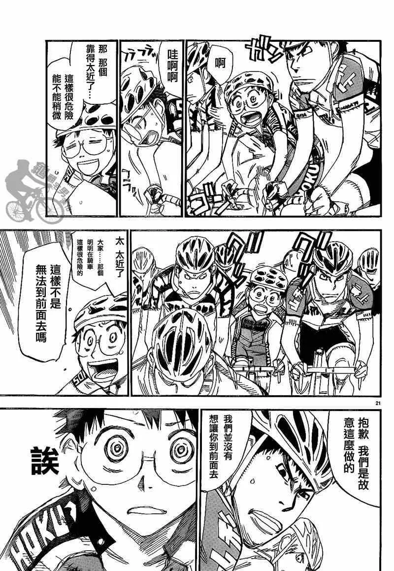 第315话 第20页