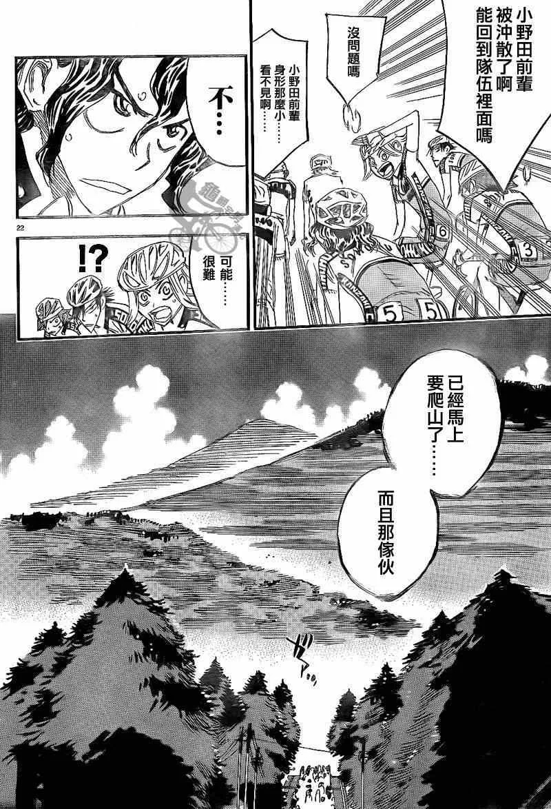 第315话 第21页